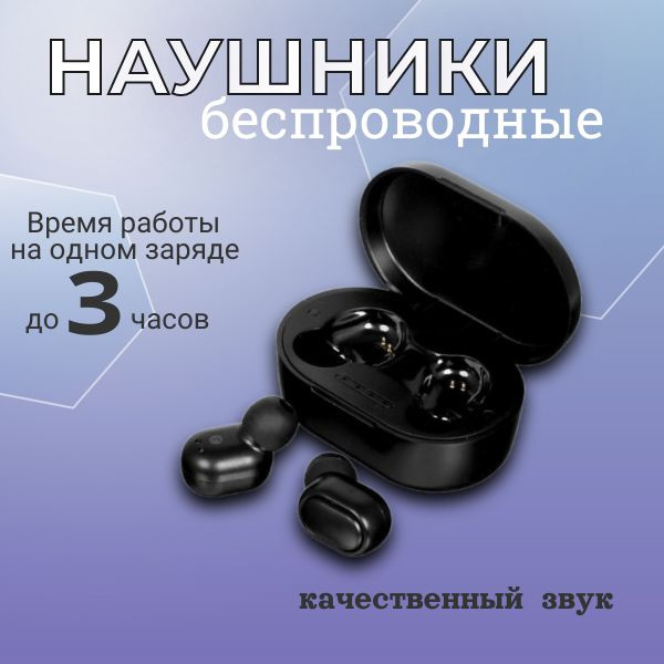 Наушники беспроводные, Bluetooth, цвет: черный #1