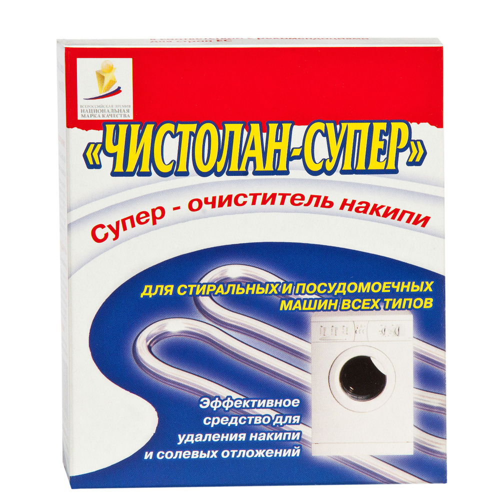 Очиститель для стиральных и посудомоечных машин Чистолан, средство для ...