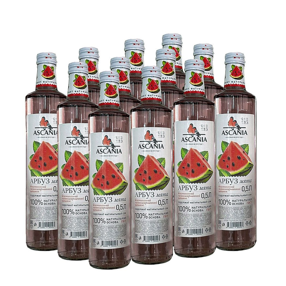 Лимонад газированный ASCANIA/Аскания Арбуз-Мята 0,5 л х 12 шт. Стекло ...