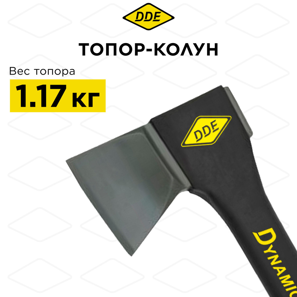 Топор-колун DDE Dynamic AXE24 595 мм, 1170 г.