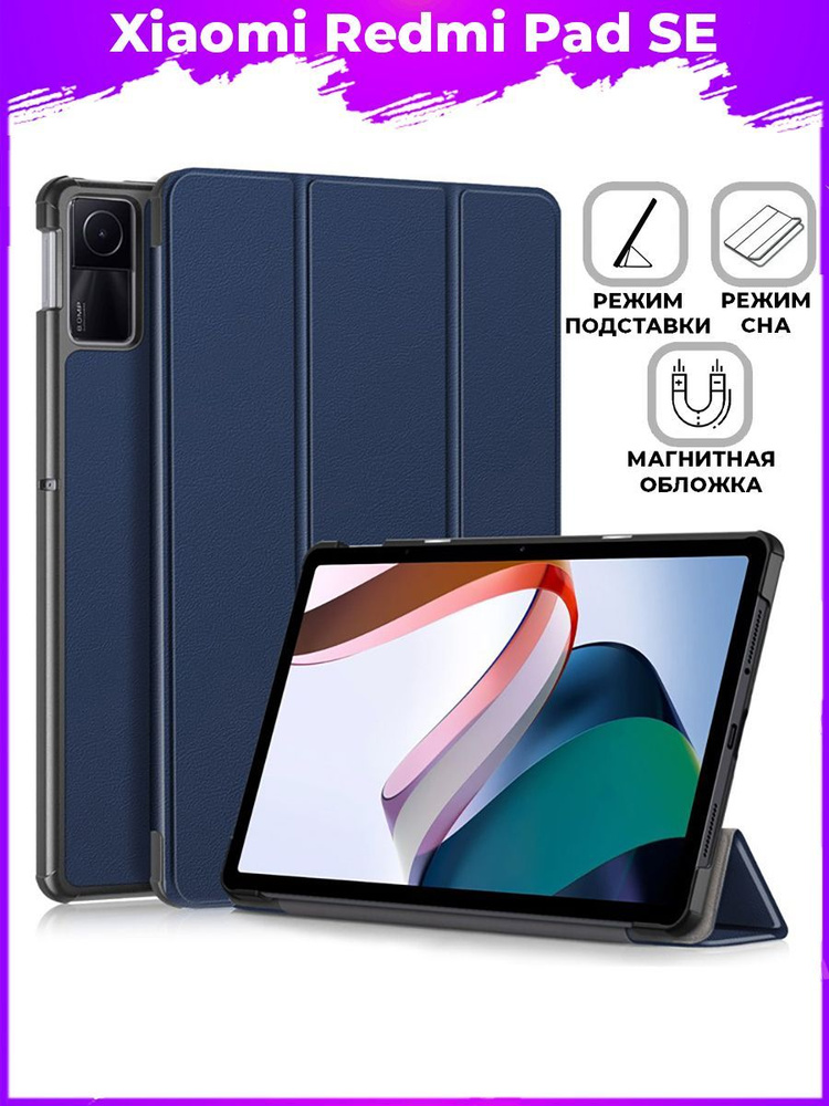 TriFold чехол книжка для Xiaomi Redmi Pad SE Синий #1