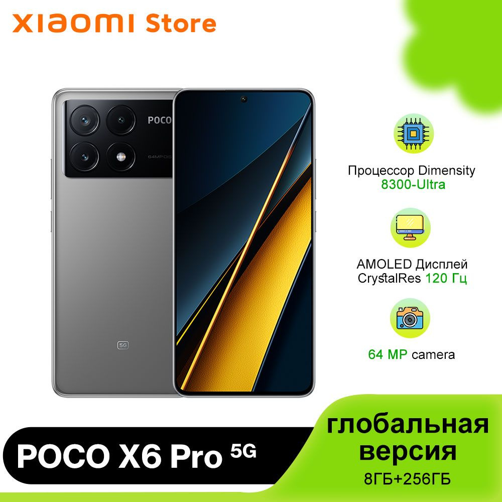 Смартфон Poco X6 Pro 5G - купить по выгодной цене в интернет-магазине OZON  (1352183157)