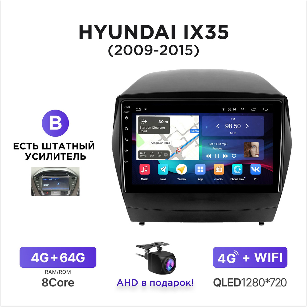 Магнитола Android 4-64 Гб для Hyundai IX35 (2009-2015) (A - без штатного усилителя) / Автомагнитола Андроид #1