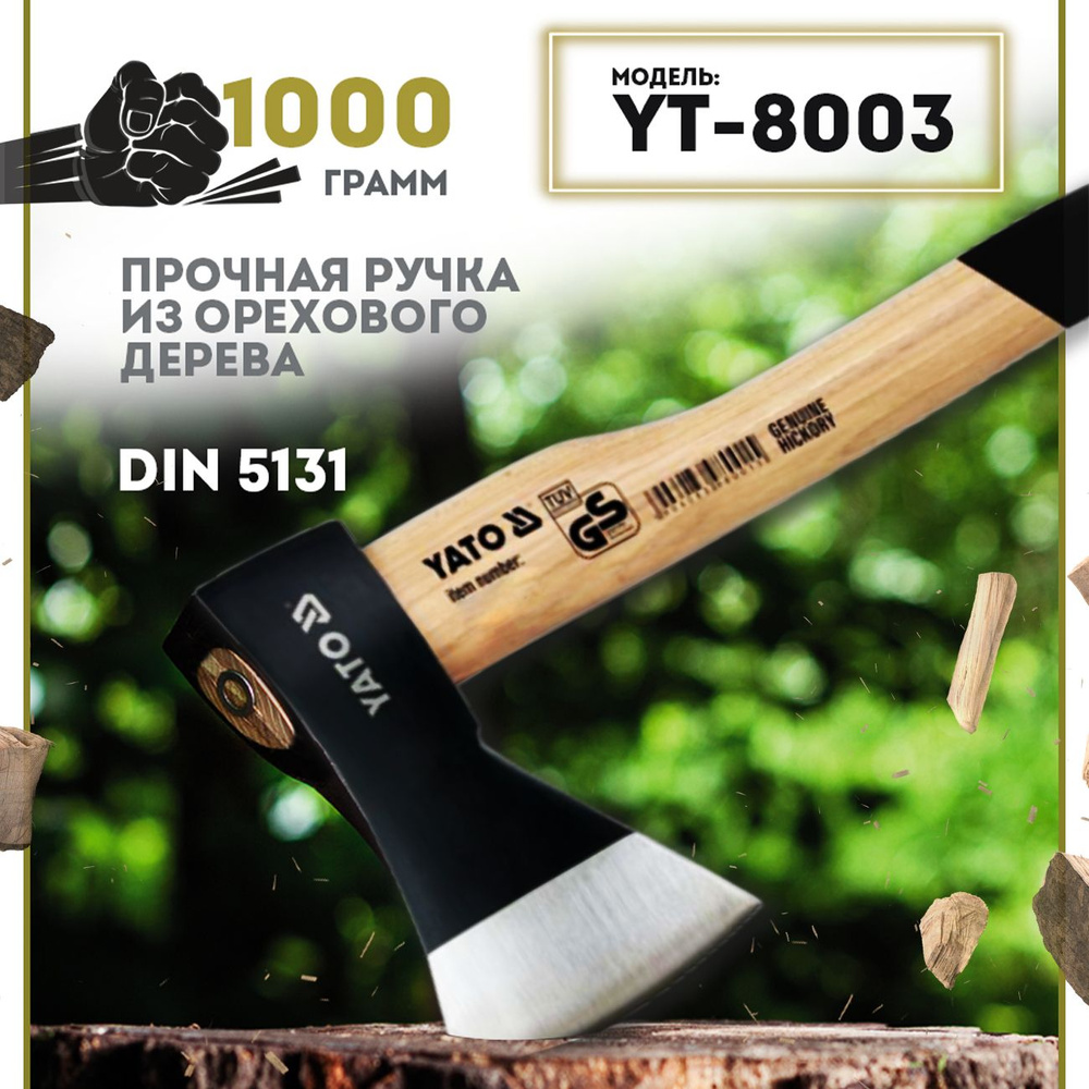 Топор кованый 1000г с деревянным топорищем YATO YT-8003 #1