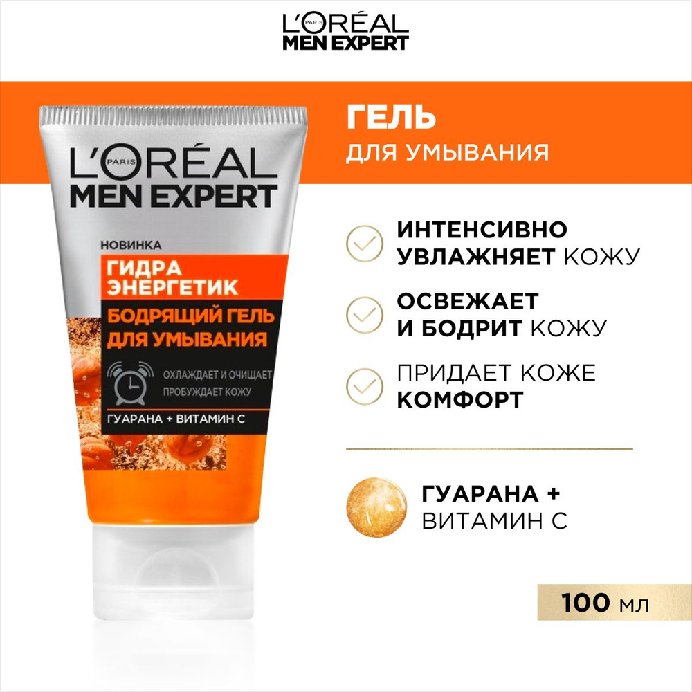 Loreal on sale men gel