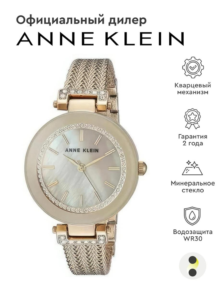 Женские наручные часы Anne Klein Steel 1906TMGB - купить с доставкой по ...