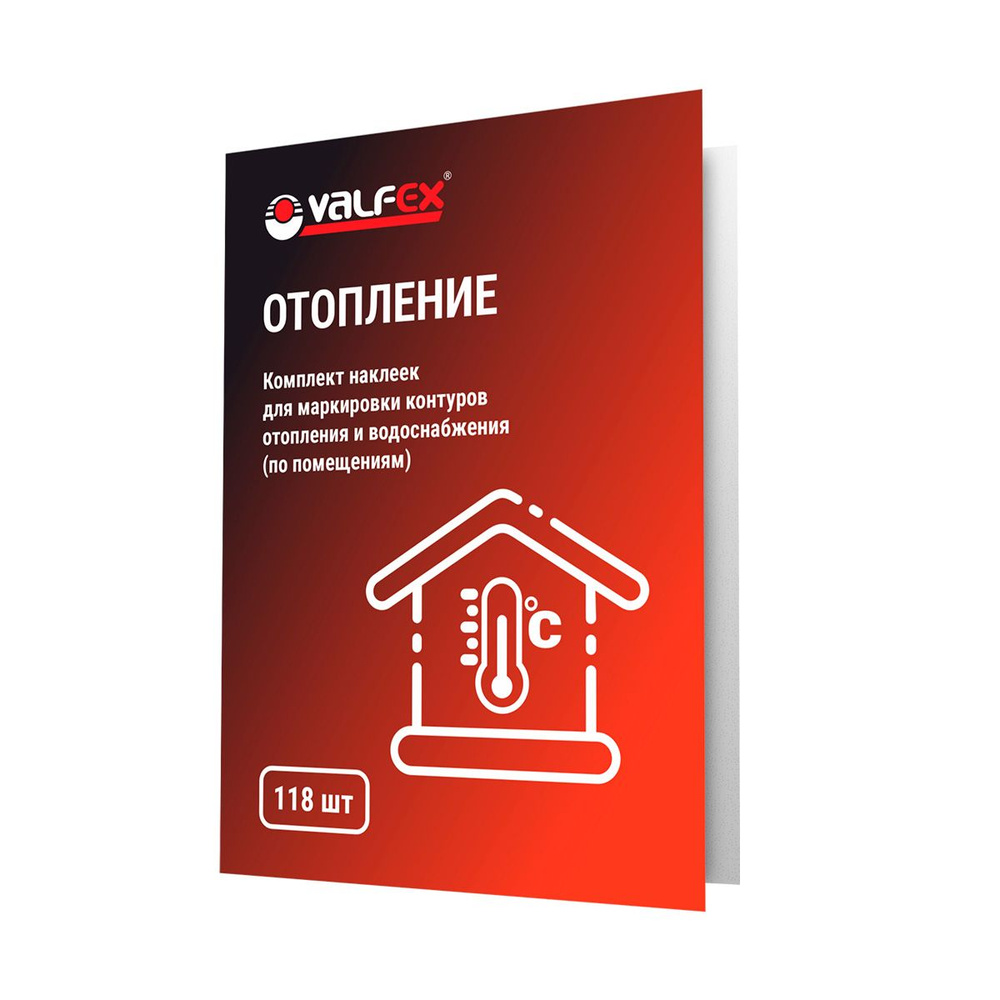 Комплект наклеек для маркировки контуров 118шт "Отопление" Valfex ...