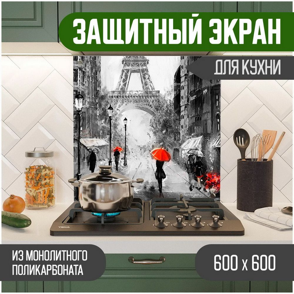 Фартук для кухни на стену, кухонный фартук, панель на кухню с фотопечатью из поликарбоната. Стеновые #1