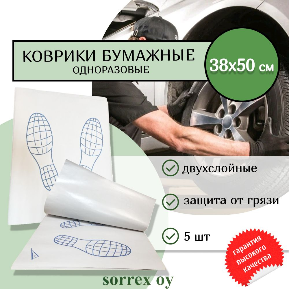 Коврики в салон автомобиля SORREX OY 074.807.00 - купить по выгодной цене в  интернет-магазине OZON (1315620050)