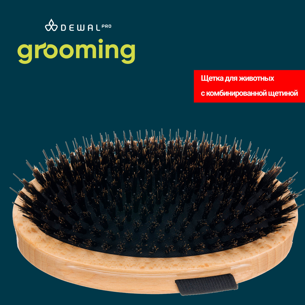 Щетка для животных DEWAL pro grooming с резинкой для ладони, с комбинированной щетиной  #1