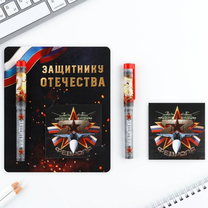 Подарочный набор для мужчин: ручка шариковая и блокнот "Защитнику Отечества" #1