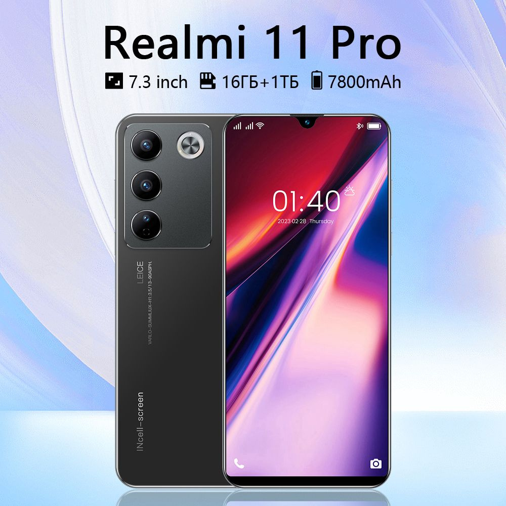 Смартфон Realmi 11 Pro -12 a-112 - купить по выгодной цене в интернет ...