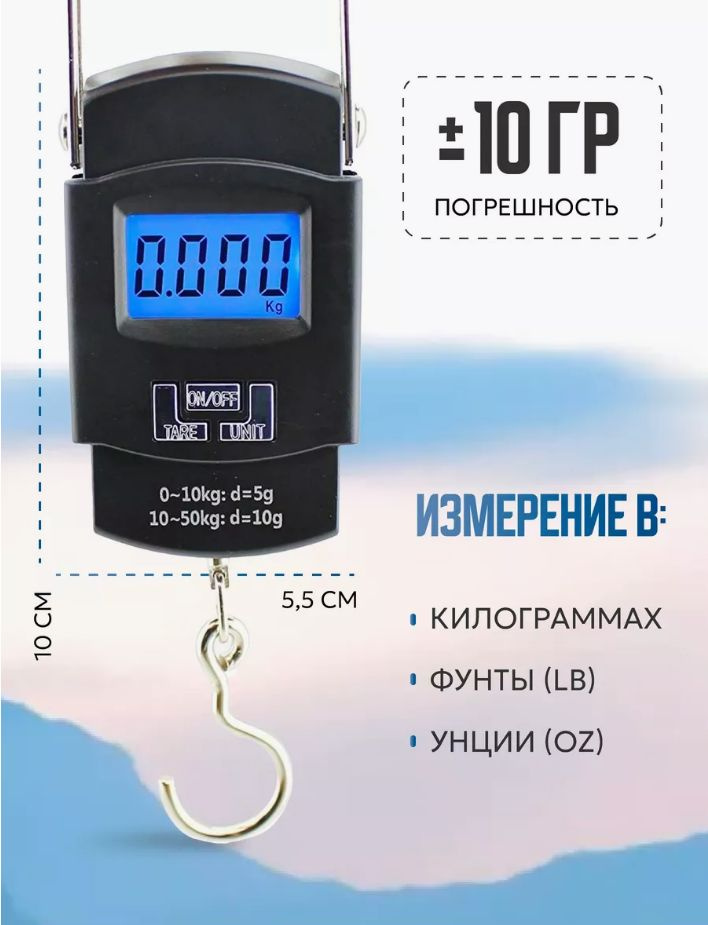 Весы подвесные рыболовные - купить по выгодной цене в интернет-магазине ...