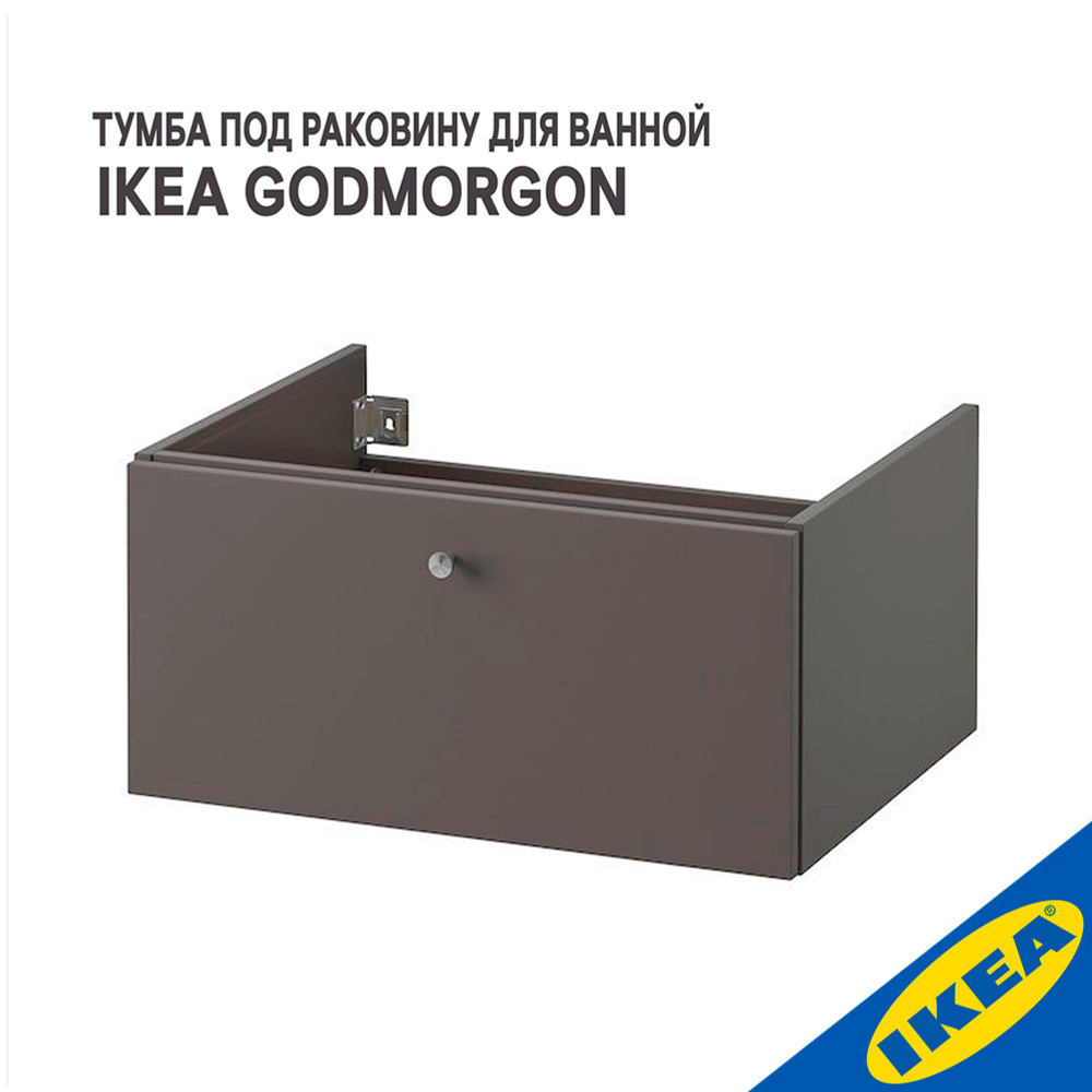 Тумба под раковину для ванной IKEA GODMORGON ГОДМОРГОН 60x47 - купить с ...