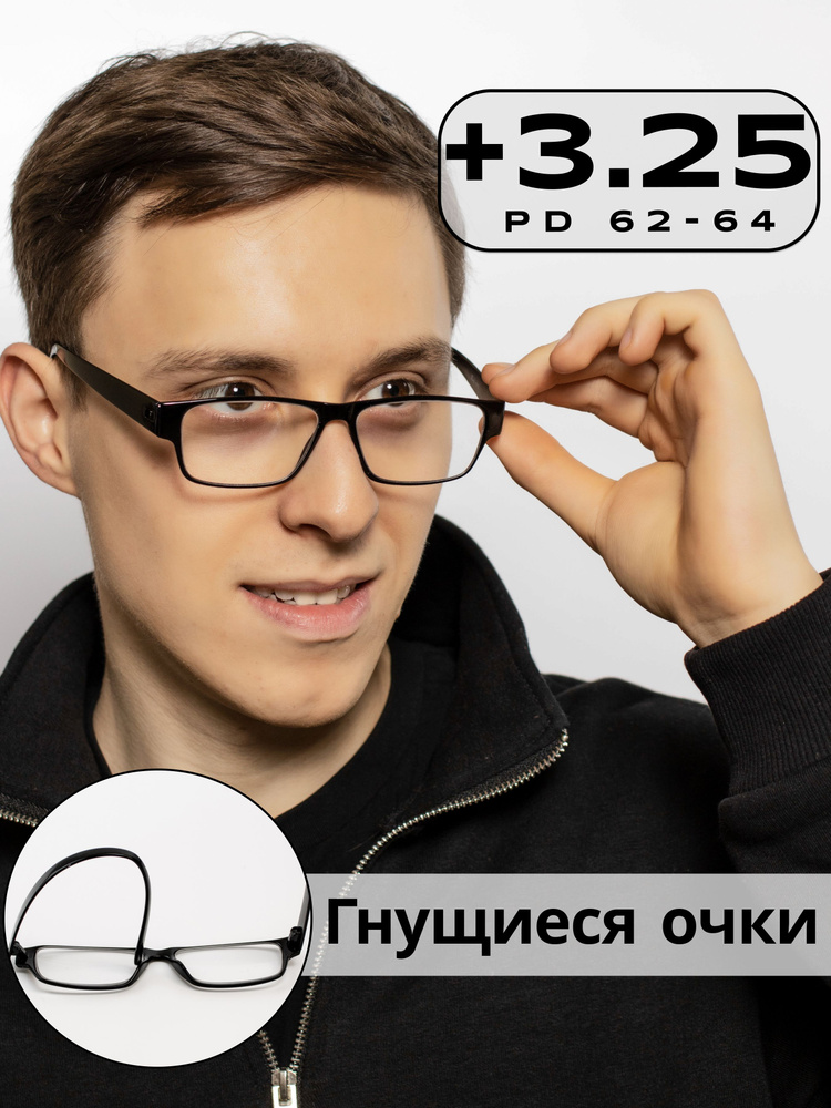 Очки для зрения +3,25 с прозрачными ударопрочными линзами для женщин и ...