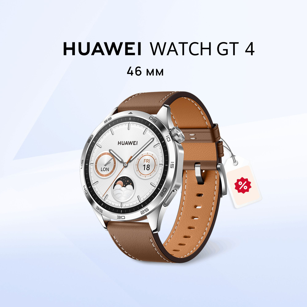 HUAWEI Умные часы WATCH GT 4 PNX-B19, 46mm, Коричневый