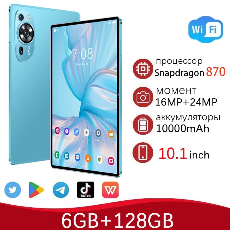 Купить планшет Pad 14 Max, Android 13 Snapdragon 870 10000 мАч 2K экран ...