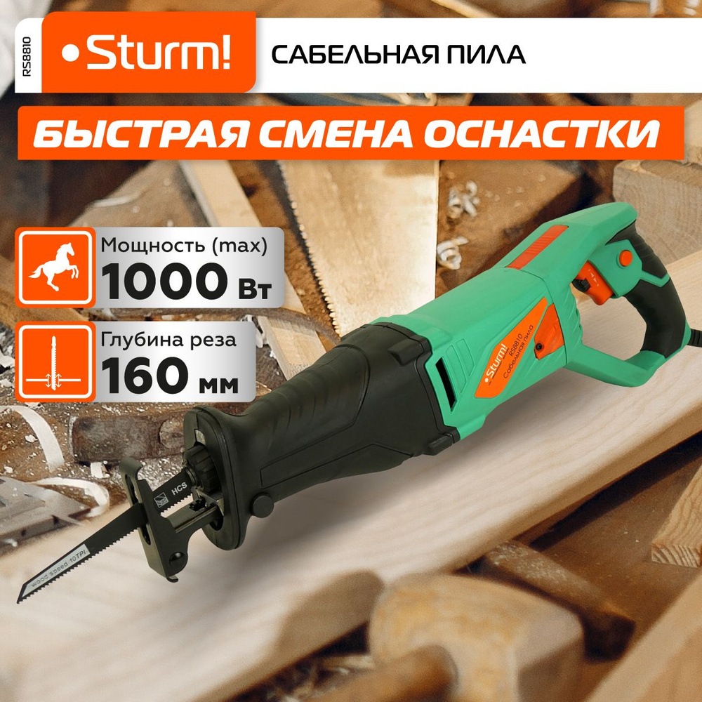 RS8810 Пила сабельная STURM!, 1кВт, глубина реза: дерево 160мм /сталь 10мм