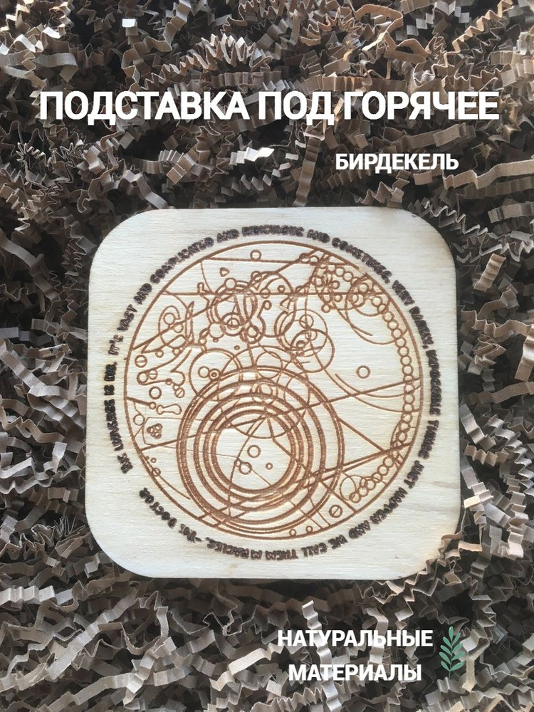 Игротей Подстаканник "Доктор Кто 3" #1