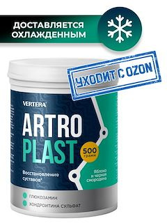 Клеточный гель ламинарии Артропласт для здоровья суставов - купить с ...