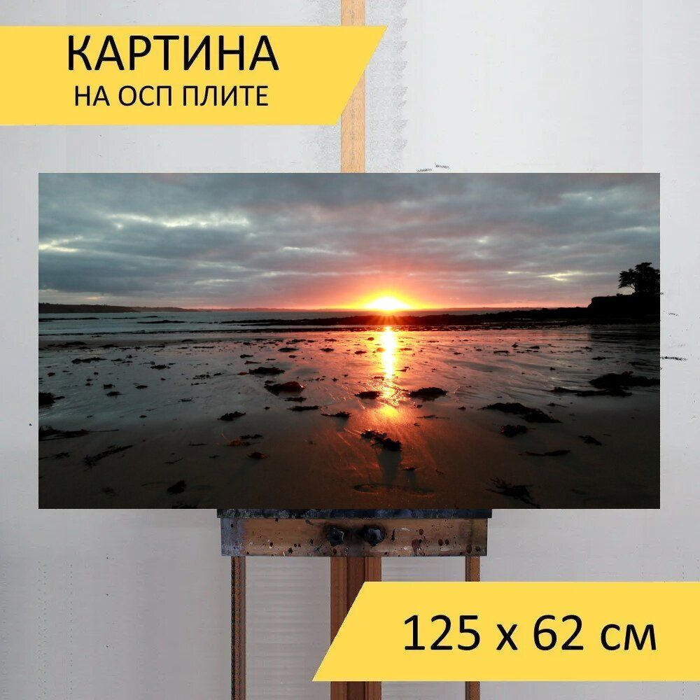 Картина солнце 