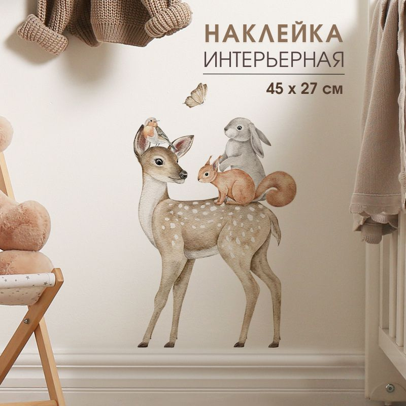 Наклейка интерьерная декоративная "Оленёнок", стикер на стену в детскую ...
