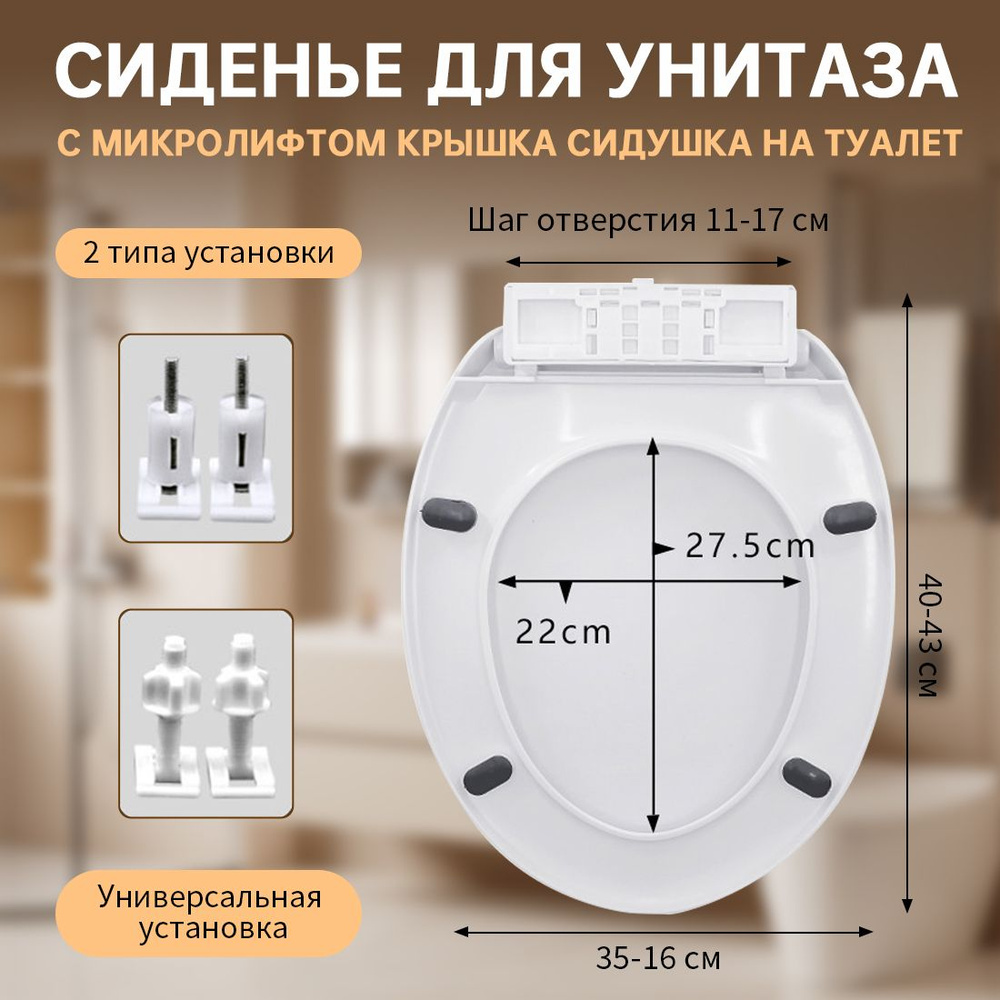 Сиденье для унитаза с микролифтом крышка сидушка на туалет купить c ...