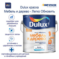 Краска dulux мебель и дерево 2л