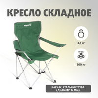 Кресло складное helios hs750 21310