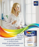 Краска dulux мебель и дерево мат bw 0 75л