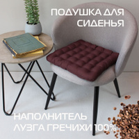 Подушка на стул save soft подушка для сидения 40x40 см