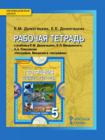 Учебники для школы и рабочие тетради купить в Самаре: Чакона - каталог, цены в интернет-магазине