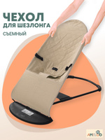 Шезлонг детский baby balance chair