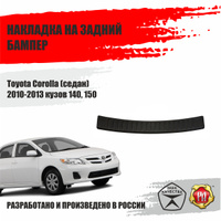 Тюнинг Toyota Corolla 150