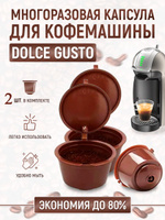 1 шт. многоразовые кофейные капсулы для машины Nescafe Dolce - Temu Georgia