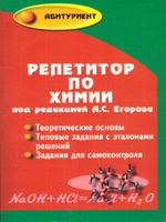 Репетиторы для подготовки к ОГЭ по химии в Белгороде. Цены, отзывы, подбор.