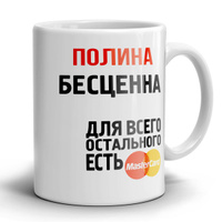 Открытки с именем Полина