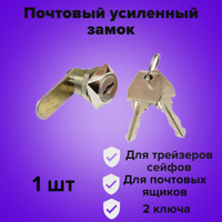 Замок paks locks для шкафов