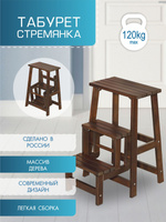 Табурет umbra woodrow черный орех