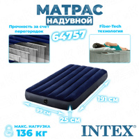 Intex кровать надувная classic downy fiber tech твин 99см x 1 91м x 25см