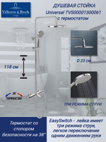 Держатель ручного душа villeroy boch universal tvc00046300061 с подключением шланга