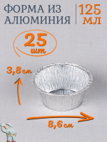 Фольга, бумага, формы для запекания