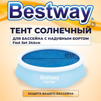 Покрывало bestway для бассейна солнечное для d244