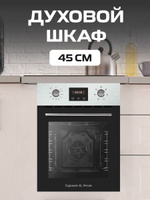 Газовый духовой шкаф gefest 621 01 б