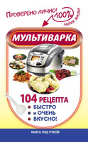 Мультиварка Lumme LU-1446 CHEF PRO