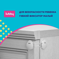 Lubby замок для шкафчиков с ручками