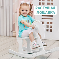 лошадь-качалка | Rocking chair, Childrens table, Kids furniture