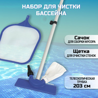Щетка насадка для донного пылесоса для уборки чистки бассейна угловая крепление зажим
