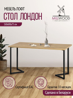 Стол berner 160 antic wood