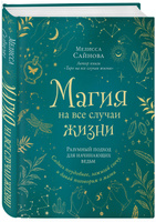 Как Научиться Магии и Колдовству с нуля: 8 Видов Магии + 3 Шага, Как Управлять Магией - CourseBurg